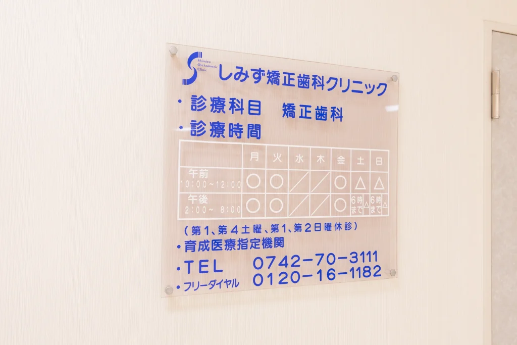 駅近・夜8時まで・土日も診療